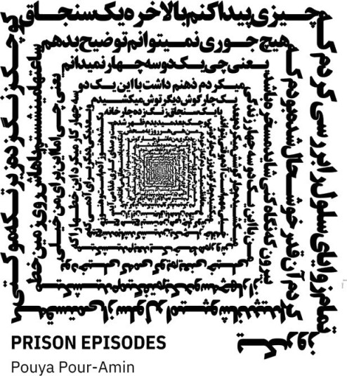 Pouya Pour Amin Prison Episodes Vinyl