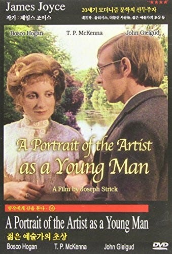 Portrait Of The Artist As A Young Man DVD
