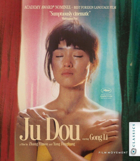 Ju Dou Bluray