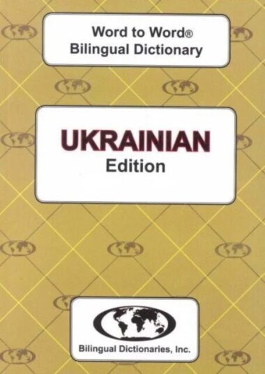 English-Ukrainian & Ukrainian-English Word-To-Word Dictionary Av C. Sesma English-Ukrainian & Ukrainian-English Word-To-Word Dictionary Av C. Sesma