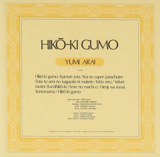 Yumi Arai HikoKi Gumo CD