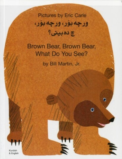 Brown Bear, Brown Bear, What Do You See? In Kurdish And English Av Bill Jr. Martin Brown Bear, Brown Bear, What Do You See? In Kurdish And English Av Bill Jr. Martin