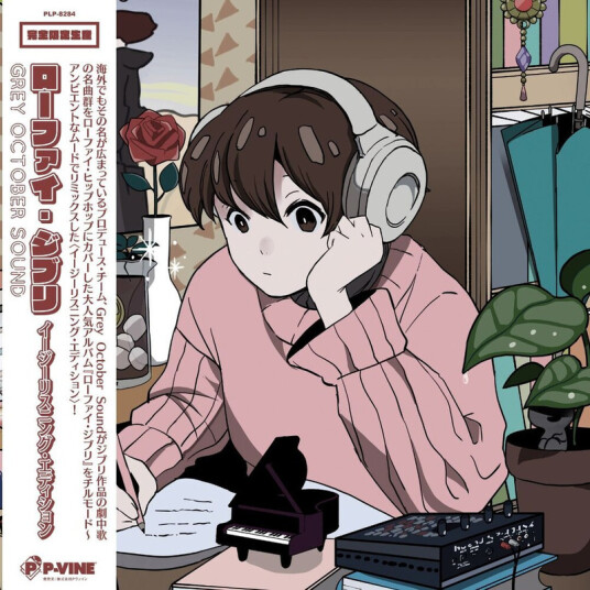 LoFi Ghibli: Easy Listening Edition