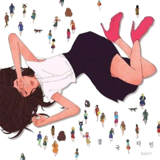 Inmay Eventually Others Vol. 4 CD