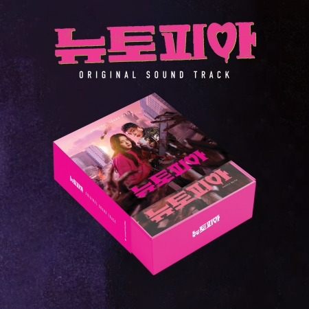 Diverse KPop Newtopia (Soundtrack) incl. Illust Lyrics Poster, Photobook, Character Poster Card Set + Photocard Album Set CD