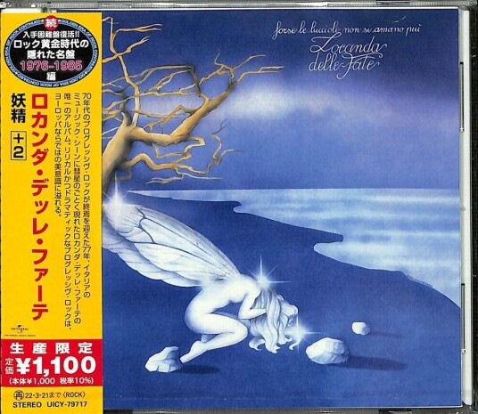 Locanda Delle Fate Forse Le Lucciole Non Si Amano Piu CD Locanda Delle Fate Forse Le Lucciole Non Si Amano Piu CD
