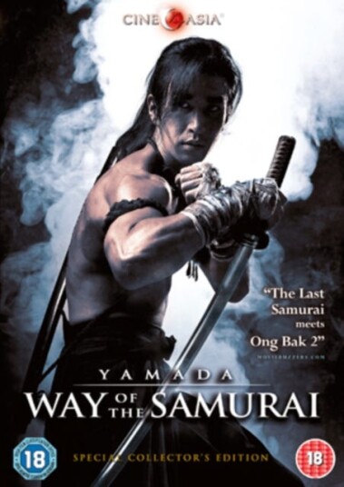 Yamada  Way Of The Samurai DVD