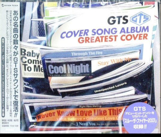 Gts Cover Song Album Greatest Cover CD