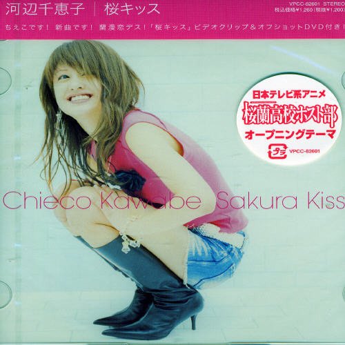 Chieko Kawabe Sakura Kiss CD