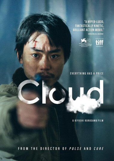 Cloud DVD