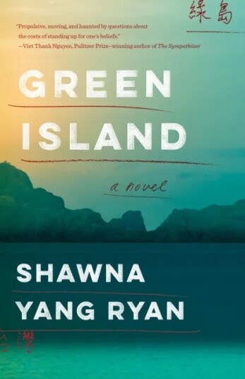 Green Island av Shawna Yang Ryan