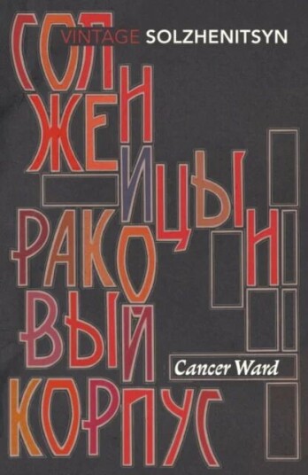 Cancer Ward Av Aleksandr Solzhenitsyn