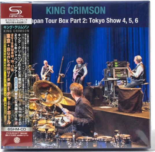 King Crimson 2015 Japan Tour Box Part 2: Tokyo Show 4. 5. 6 CD