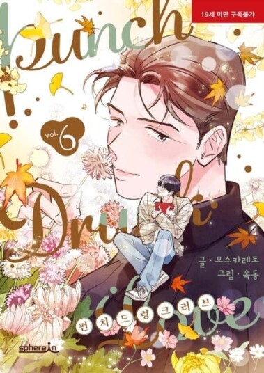 Punch Drunk Love Vol. 6 Punch Drunk Love Vol. 6