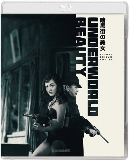 Underworld Beauty Bluray