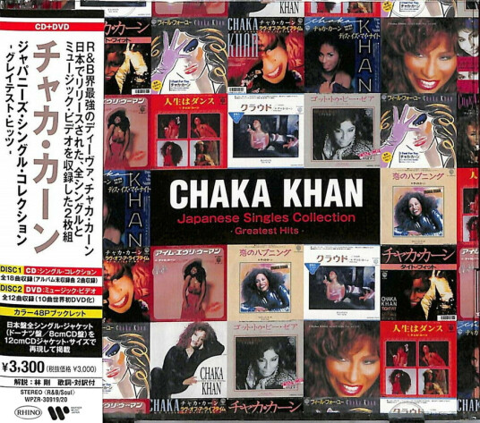 Chaka Khan Japanese Singles Collection: Greatest Hits CD