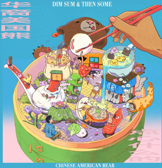 Chinese American Bear Dim Sum & Then Some CD