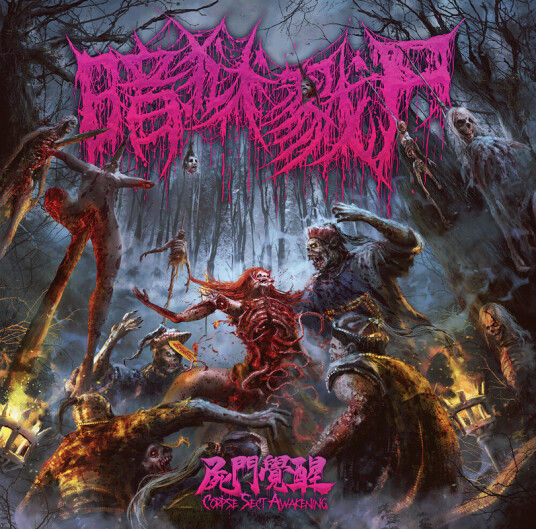Dark Prison Massacre Corpse Sect Awakening CD