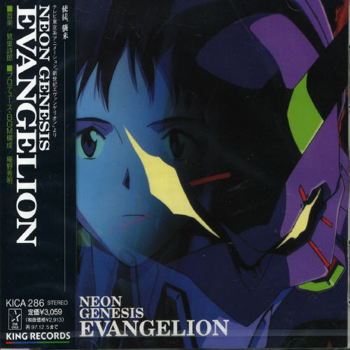 Diverse Artister Neon Genesis Evanglion O.S.T. CD
