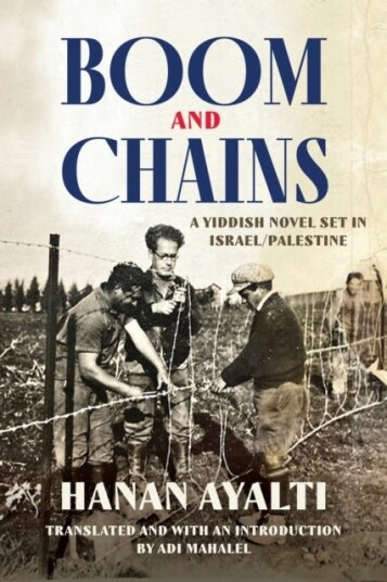 Boom and Chains Boom and Chains