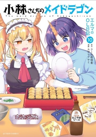 Miss Kobayashi's Dragon Maid: Elma's Office Lady Diary Vol. 10 Miss Kobayashi's Dragon Maid: Elma's Office Lady Diary Vol. 10
