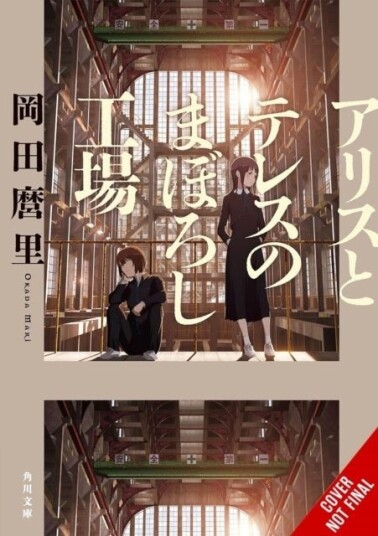Maboroshi novel Maboroshi novel