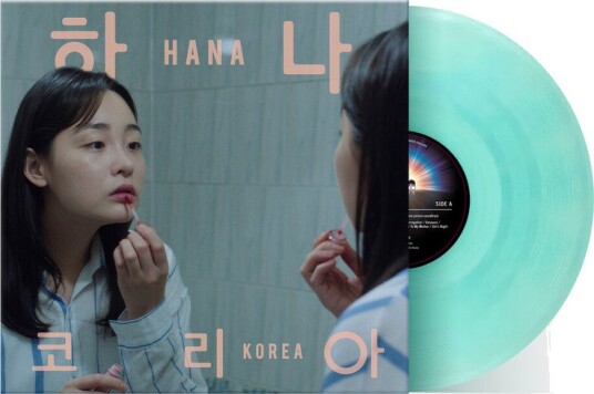 Jonas Bjerre Hana Korea Original Motion Picture Soundtrack Vinyl
