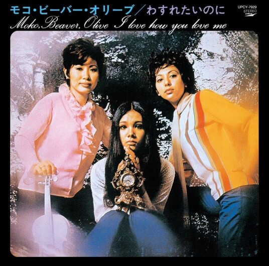 Moko Beaver & Olive  Wasuretai Noni  CD