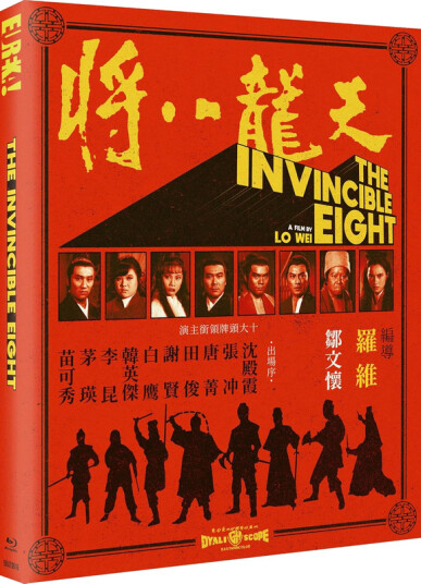 The Invincible Eight 1971 Bluray