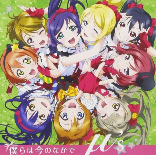 Diverse Artister U's: Bokurawa Ima No Nakade Ost CD