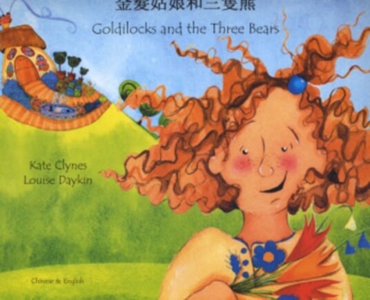 Goldilocks And The Three Bears In Chinese And English Av Kate Clynes Goldilocks And The Three Bears In Chinese And English Av Kate Clynes