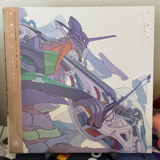 Cruel Angel's Thesis Evangelion O.S.T. Ltd