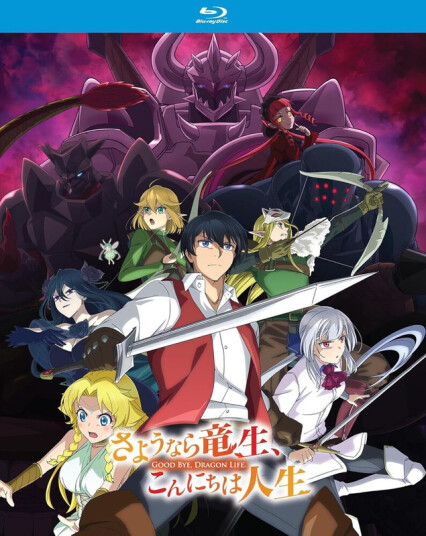 Good Bye Dragon Life The Complete Season Bluray Good Bye Dragon Life The Complete Season Bluray