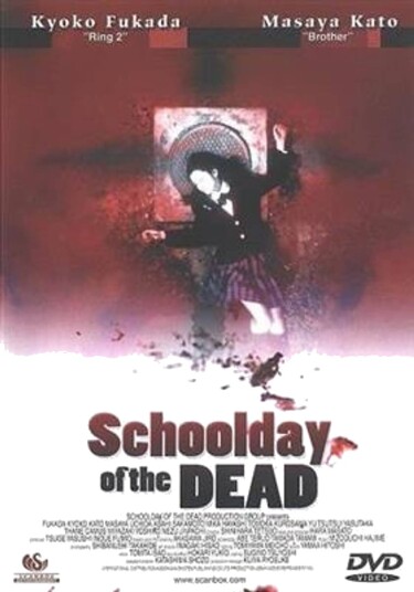 Schoolday Of The Dead (DVD)