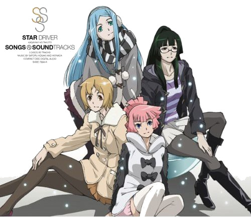 Star Driver Kagayaki No Tact Songs CD