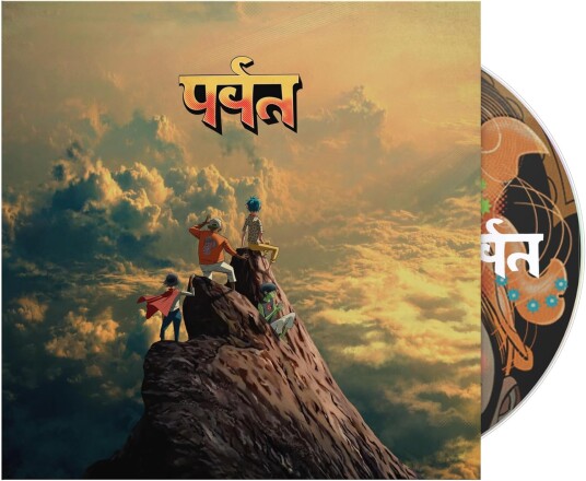 Gorillaz The Mountain CD Gorillaz The Mountain CD