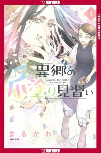 Apprentice Nail Artist in a Foreign Land Volume 1 Apprentice Nail Artist in a Foreign Land Volume 1