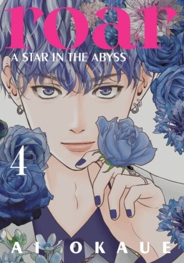 Roar: A Star in the Abyss 4 Roar: A Star in the Abyss 4