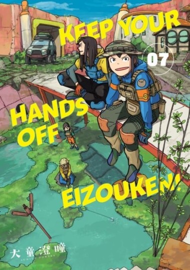 Keep Your Hands Off Eizouken! Volume 7 Keep Your Hands Off Eizouken! Volume 7