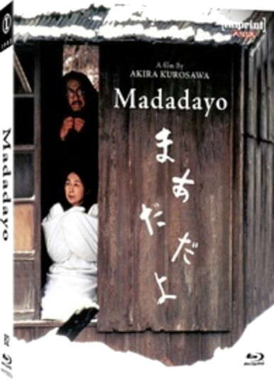 Madadayo Bluray