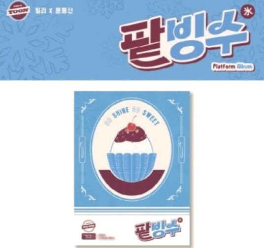 Patbingsu Platform Album Version Incl PVC Photo Card Album Accordion Booklet 2 Photo Cards + 25389212