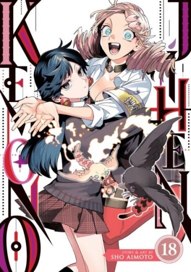 Kemono Jihen Vol. 18 Kemono Jihen Vol. 18