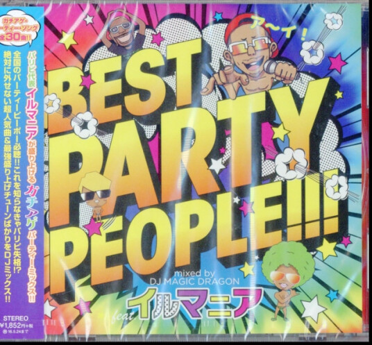 Dj Magic Dragon  Best Party People: Mixed By Dj Magic Dragon  CD