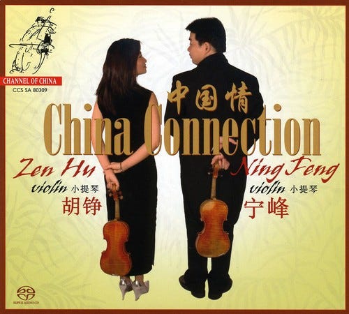 Zen Hu & Ning Feng Ning Feng Zen Hu Dejan Lazic China Connection CD Zen Hu & Ning Feng Ning Feng Zen Hu Dejan Lazic China Connection CD