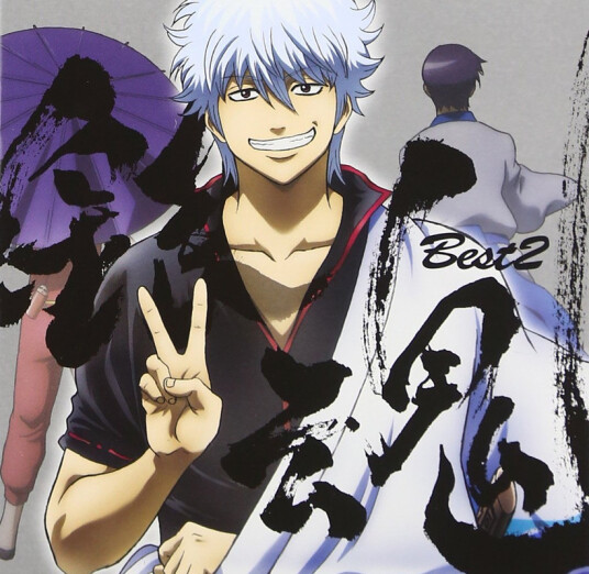 Gintama Best Vol 2 O.s.t. CD