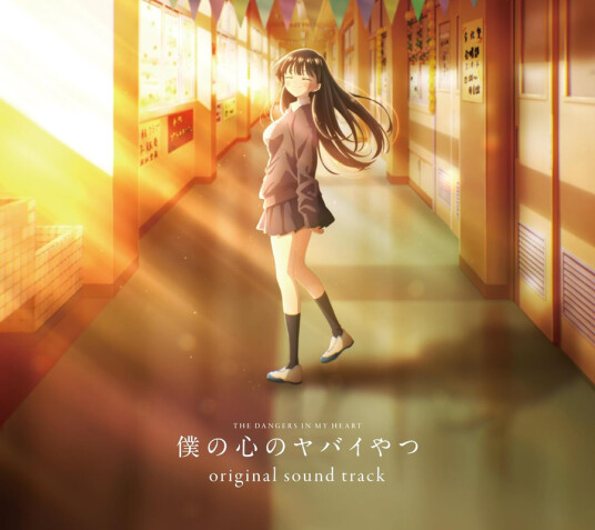 Kensuke Ushio Dangers In My Heart O.S.T. CD