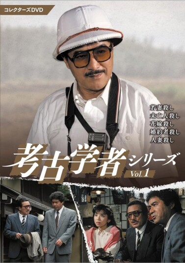 Koukogakusha Series Collector's Dvd Vol 1 DVD
