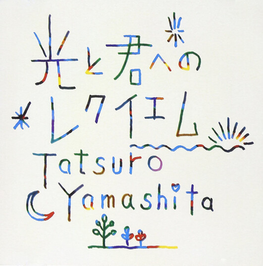 Tatsuro Yamashita Hikari To Kimi He No Requiem CD