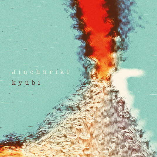 Jinchuuriki Kyuubi Vinyl