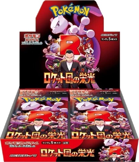 POKEMON Rocket Gang"s Glory BOX Japansk 4521329374659